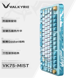 VALKYRIE VK75客制化机械键盘有线蓝牙三模电竞游戏专用