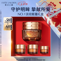 雅诗兰黛 小棕瓶精华眼霜15ml淡纹抗老护肤品套装化妆品礼七夕情人节礼物