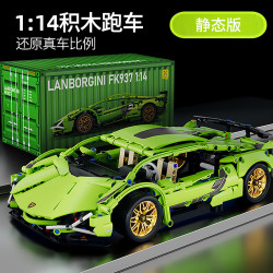星涯优品 儿童积木玩具车遥控赛车兰博基尼跑车拼装模型男孩六一6-12岁 1:14兰博基尼绿色静态版