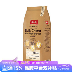 Melitta BellaCrema意式咖啡豆中深烘奶油巧克力 1kg黑巧/核桃/香料