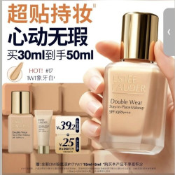 雅诗兰黛 DW持妆粉底液17#1W1，暖调偏白色30ml（赠20ml）