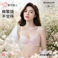 都市丽人 文胸无钢圈聚拢中薄款透气小花心蕾丝胸罩内衣女2B32C6 香妃粉 34/75A杯
