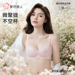 都市丽人 文胸无钢圈聚拢中薄款透气小花心蕾丝胸罩内衣女2B32C6 香妃粉 34/75A杯