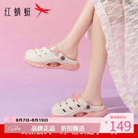 红蜻蜓 女士夏季外穿洞洞鞋 厚底增高凉鞋子百搭两穿凉拖鞋休闲沙滩凉鞋