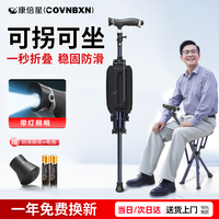 康倍星 拐杖老人出行拐杖凳可拄可坐可折叠DY