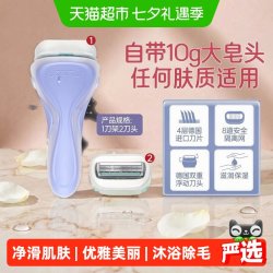 舒适 舒芙 仕女除毛刀
