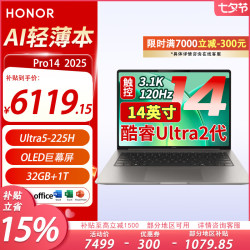 荣耀 MagicBook Pro14AI轻薄笔记本 92Wh电池 14.6吋U5-225H 32G 1T 3.1K绿洲护眼屏 灰 Pro14 U5