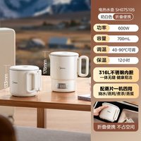 移动端、88VIP：美的 便携式烧水壶新款316L折叠水壶保温旅行小型家用恒温电热水壶