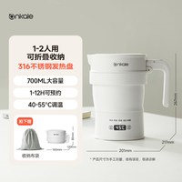移动端：ankale 安壳折叠烧水壶便携式旅行壶小型迷你恒温电热水壶烧水杯