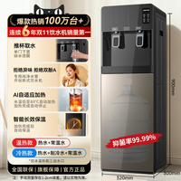 移动端：奥克斯 饮水机下置水桶立式家用全自动智能制冷热两用小型宿舍新款
