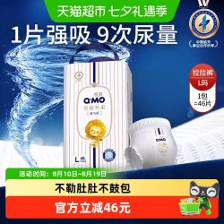 奇莫 皇家至柔系列 拉拉裤 L46片
