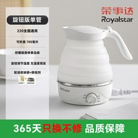 移动端：荣事达 JY08B2 保温电水壶 0.6L 白色