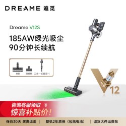 追觅 V12S无线吸尘器一机三用绿光显尘除螨长续航手持家用大吸力