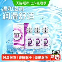 移动端、88VIP：眼镜 百利泠冷润眼液硬性角膜塑形镜OK镜blink强生全视润滑液15ml*3瓶