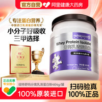 移动端：纽特舒玛 分离乳清蛋白质粉动物成人术后营养原装进口正品464g官方