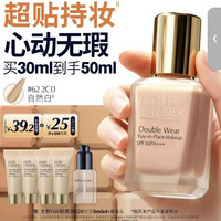 雅诗兰黛 DW持妆粉底液62#2C0冷调自然色，30ml（赠20ml）遮瑕化妆品礼盒七夕礼物