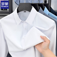 罗蒙 冰丝长袖衬衫男士2026夏季 工作服 白色 7XL (建议体重190-210斤)