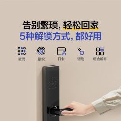 海尔 E200 全自动指纹密码锁 智能门锁