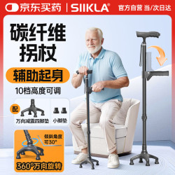 SIIkla 拐杖带起身扶手老人专用手杖碳纤维防滑辅助带灯万向大四脚HH-101
