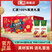 汇源 苹果汁 200ml