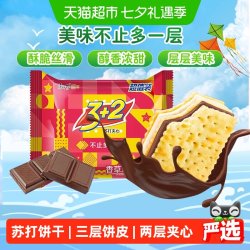 康师傅 3+2苏打夹心饼干香草巧克力味375g*1袋营养早餐办公室零食