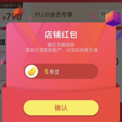 京东 NOV ACON LIFE关注领5京豆