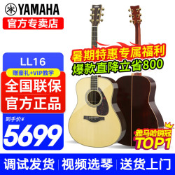 YAMAHA LL16/LS16/LLTA全单民谣吉他LL16D电箱单板加振加震舞台演出木吉 LL16 ARE原木色全单电箱41英寸