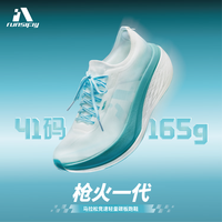 RUNSIFLY 枪火一代 马拉松专业全掌轻量碳板跑鞋