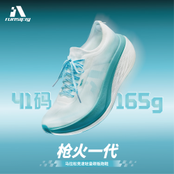 RUNSIFLY 枪火一代 马拉松专业全掌轻量碳板跑鞋