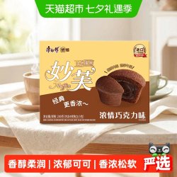 康师傅 妙芙法式蛋糕浓情巧克力味200g*1盒营养零食面包网红小吃