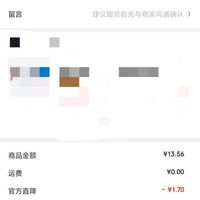 订单截图缩略图