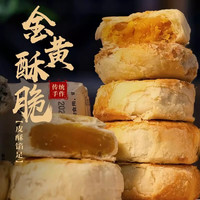 老式手工蛋黄月饼420g 黄庄特产