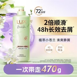 力士 花漾悦香系列 小苍兰幻境香氛洗发露 470g
