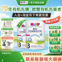 喜宝 荷兰至臻3段800g*2有机益生菌进口幼儿儿童宝宝成长牛奶粉*2罐