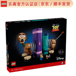 乐高 Disney Animation 迪士尼系列26年新款 拼插积木儿童玩具生日礼物 43301 玩具总动员弹簧狗的书挡