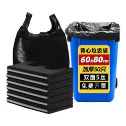 汇百利 加大号背心手提垃圾袋60*80cm*50只 双面5丝