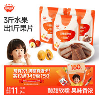秋田满满 山楂果片60g水果条-享宝宝儿童零食食谱1岁-2岁