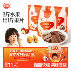秋田满满 山楂果片60g水果条-享宝宝儿童零食食谱1岁-2岁
