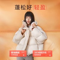 美力城 暖天鹅女士羽绒服