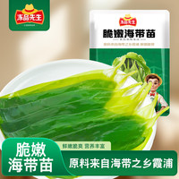 安井 速冻火锅丸子鱼豆腐鱼丸涮火锅关东煮麻辣烫食材脆嫩爽口海带苗150g