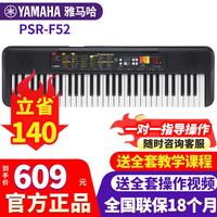 YAMAHA PSR系列 PSR-F52 电子琴 61键 黑色 官方标配