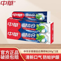 中华牌 中华健齿白牙膏 小苏打清新薄荷味200g去牙渍清新口气 清新薄荷味 200g