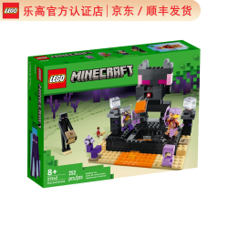 乐高 Minecraft我的世界系列 21242 末地竞技场