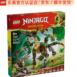 乐高 Ninjago 幻影忍者系列 2026新款 拼插积木儿童玩具生日礼物 71859  生命源龙