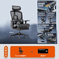 永艺 Flow360 人体工学电脑椅