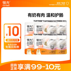 领先 低温烘焙猫粮鲜鸡肉羊奶无谷全价猫粮300g (50g*6袋)