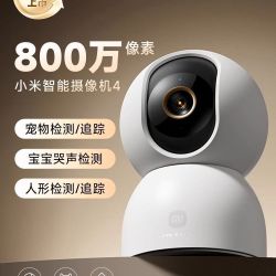 小米 智能摄像机4监控家用手机远程无线网络摄像头360全景摄影头4K