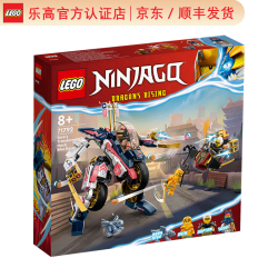 乐高 Ninjago 幻影忍者系列 拼插积木儿童玩具生日礼物新款 71792 索拉的变形机甲赛车