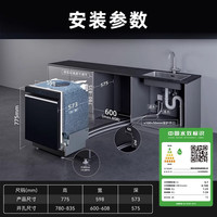 西门子 SJ43EB88KC 极净魔盒2.0 嵌入式洗碗机