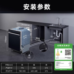 西门子 SJ43EB88KC 极净魔盒2.0 嵌入式洗碗机